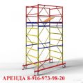 Продажа аренда строительных лесов (2 фотографии)